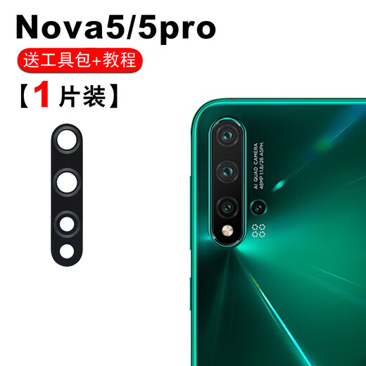 Suitable for Huawei Nova5/nova5i pro mobile phone rear camera lens glass 5z mirror lens cover Nova5_5pro original high-definition lens 1