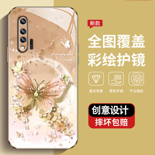 
The new high-sensory protective case for Huawei NOVA6 (5g) mobile phone case is suitable for all-inclusive high-end protective case for dirt-resistant dust-resistant and fall-proof shell Pearl butterfly high-end women's trendy style Pearl butterfly AGJWB1283-Electrosilver Huawei NOVA6 (5g) [+screen-saver]