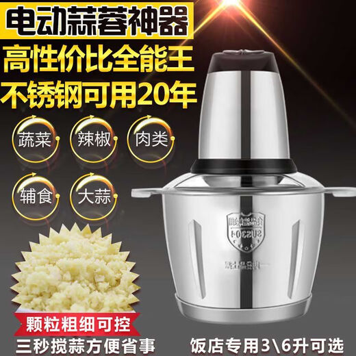 Commercial garlic mince, electric garlic mince, household garlic mince, mince garlic, grind ginger, mince garlic, commercial 2 liter all-steel, 1 blade, no
