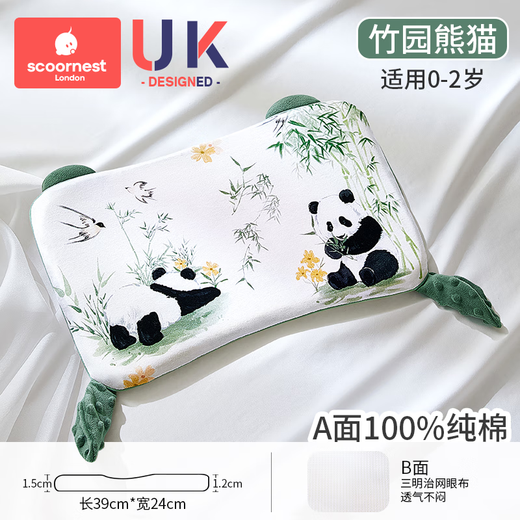 Kechao Baby Pillow Baby Soothing Pillow for Babies Over 6 Months Old Special Pillow for Children 1-3-6 Years Old Tencel Universal for All Seasons 0-2 Years Old/Pillow Height 1.2-1.5cm/Silicone-Panda