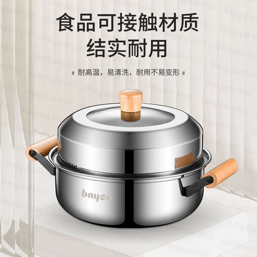 Baige stainless steel steamer household steamer thickened dual-purpose steamed fish steamed bun stew steamer gas induction cooker universal upper steaming and lower cooking dual-purpose soup steamer 1 layer 28cm