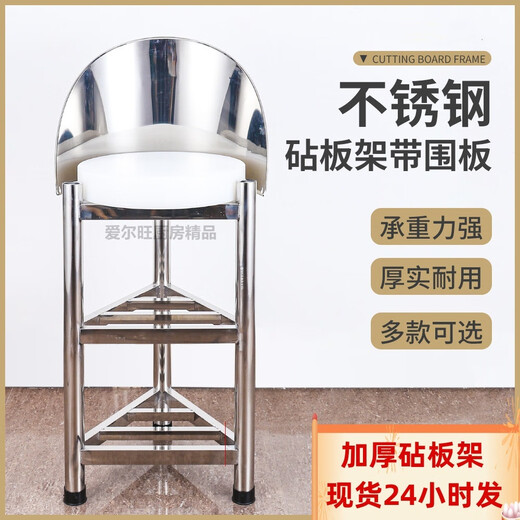 翰鸥斐专用分割台子剁肉墩子落地三角架砧板架套装砍骨头杀鱼不锈钢 201加厚3880三层款围板放3038cm菜板