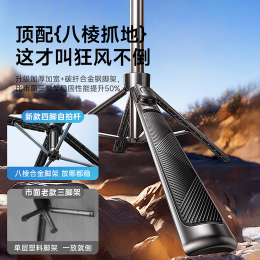李森（LISEN）【迷你自拍杆】手机支架2025新款自拍神器四脚架自拍杆便携式旅游演唱会拍摄