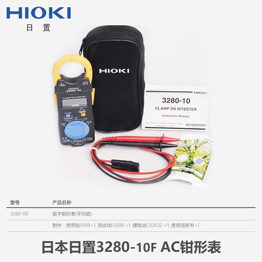 致荟树日置3280-10F70F数字钳形表万用表cm3289钳型电流表3288-20 CM4003(交流600A)