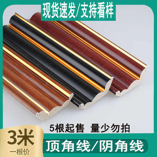 新中式客厅顶角线装饰条天花吊顶阴角线收边棚线瓦口线黑白金边色 明黄金-1049 宽6厘米*3米一根价