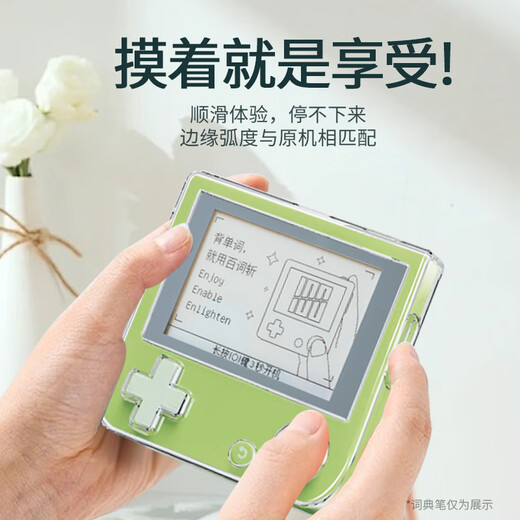 Jingmengyuan is suitable for the new Baici word cutting machine mechanical limited edition transparent protective shell replacement 1S learning machine anti-fall soft shell replacement fresh soft shell tempered film with lanyard hole film full set of protection transparent shell + tempered film * 1