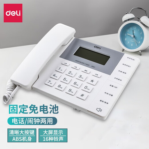 
Deli telephone landline, battery-free landline, business office and hotel customer service, home wired telephone, call inquiry, can be connected to extension, fashionable model [battery-free] 13567 Haoyuebai