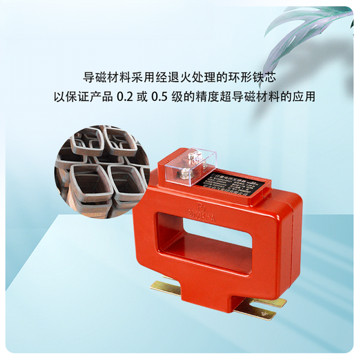Current transformer LMZ2D State Grid type low voltage metering dedicated 0.2S level 200/600/5LMZ1D LMZ4D1000/5 State Grid type 0.5S