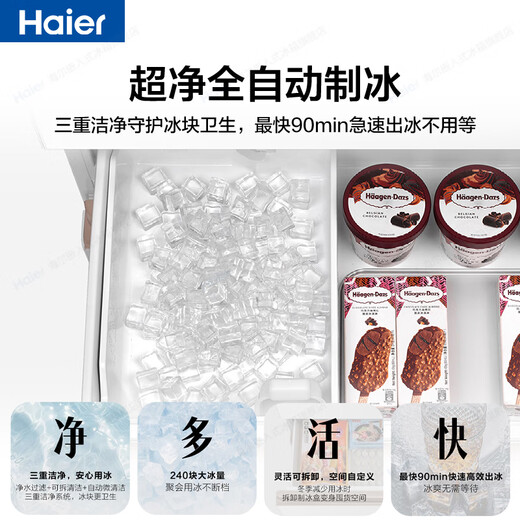 Haier Smart Home Refrigerator 511 liters Japanese-style five-door French-style multi-door automatic ice making first-class energy efficiency dual frequency conversion EPP ultra-clean freezing smart constant temperature white Leader refrigerator 511 liters Mulan White + Japanese five-door + automatic ice making + freezing constant temperature