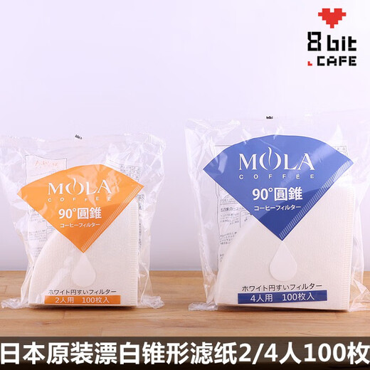 8bit Japanese Sanyo MOLA hand-brewed coffee white filter paper hemp fiber cone 01/02 V60V45 HARIO hemp fiber 01 white 2 servings 100 pieces