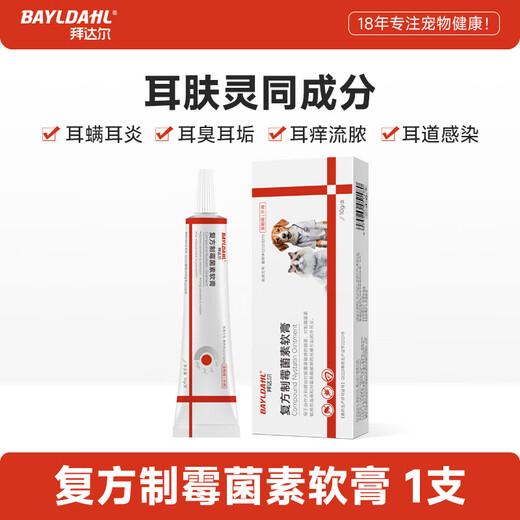 Baidar Pet Ear Drops Cat Ear Mite Ear Cleansing Liquid Dog Special Antibacterial Anti-Itching Ear Cleaning Softening Ear Wax Anti-Inflammation 1 Pack Compound Nystatin Ear Ointment 10g