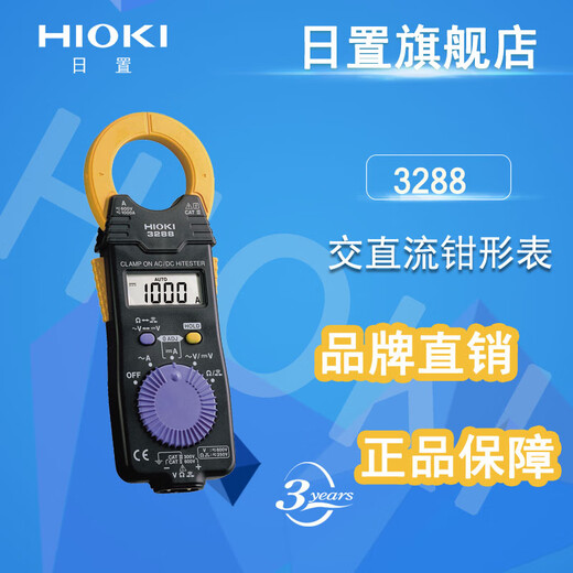 日置钳形表3280-10F/70F3288/3288-20交流直流数字钳表 CM3291 交流2000A