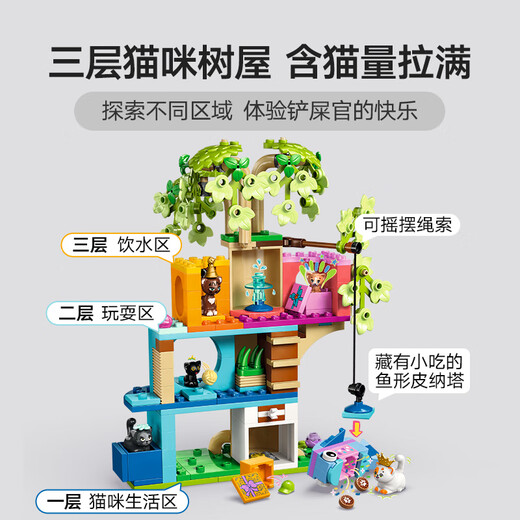 LEGO building block building friends 42666 cat birthday party and tree house girls children's toys Christmas gift