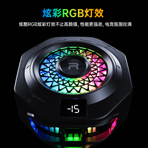 remax睿量磁吸手机散热器 游戏直播专用降温神器轻仅63g半导体制冷背夹 适用苹果平板红魔IQOO