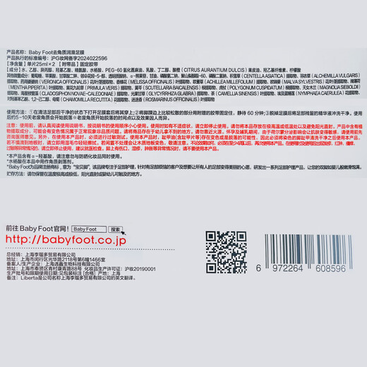 Baby Foot Japanese foot mask to remove dead skin, calluses, tender heels, cracked and peeling feet, repair and moisturizing foot mask set 1 box