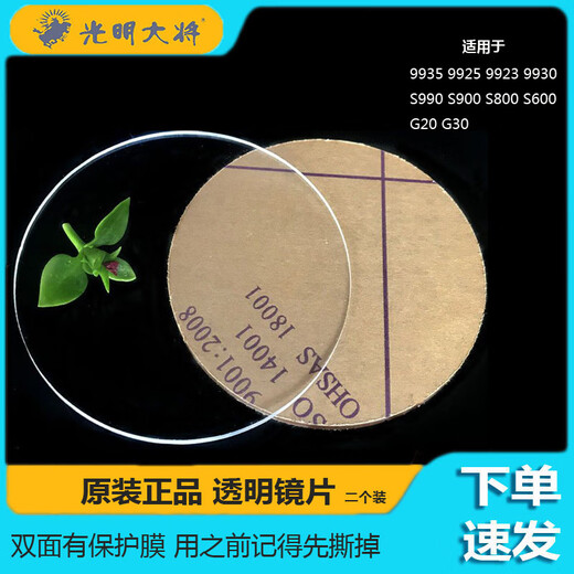 Chargeur de phare Bright General Weihui Original 8.4 V High-Power DC Intelligent 5.5 Port Charge accessoires universels GG-9925S8001625 Charger