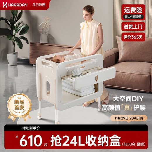 Hagadayhagaday哈卡达初醒婴儿尿布台护理台多功能新生儿换尿布婴儿床 基础款护理台+棉垫 组装