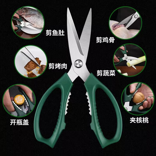 釜君厨房剪刀家用不锈钢多功能强力鸡骨剪鸡鸭鱼骨蔬菜食物剪辅食剪刀 【墨绿】多功能厨房剪+水果刀+瓜刨