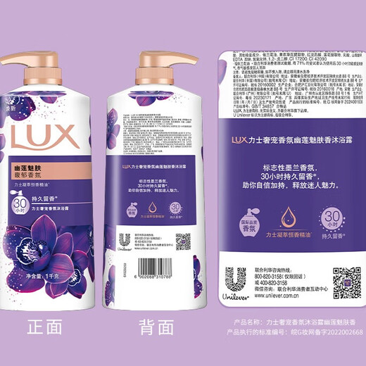Lux (LUX) Ylang Ylang Shower Gel Set Youlian Charming Skin Shower Gel 1000g comes with Youlian 350g, long-lasting fragrance