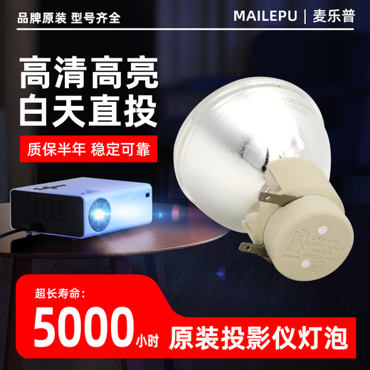 Mellips подходит для Benq Projector Bulb ED933 ED935 MS3081+ MS527 MS502 OSRAM BUMAD MX710/MX805ST/MX806ST