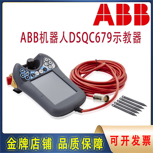 ABB机器人SXTPU3 DSQC679示教器 IRC5控制柜  3HAC028357-001全新 全新示教器