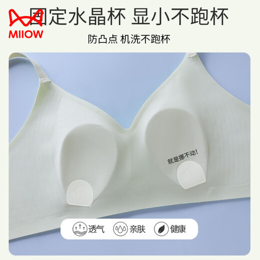 猫人（MiiOW）凉感无痕内衣女夏超薄款兔耳杯大胸显小胸收副乳防下垂文胸罩 白色 M