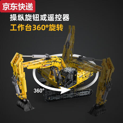 Sanqihu excavator building block model children's remote control toy assembly engineering vehicle large excavator C61082 C61082 full-function excavator-static version/1702