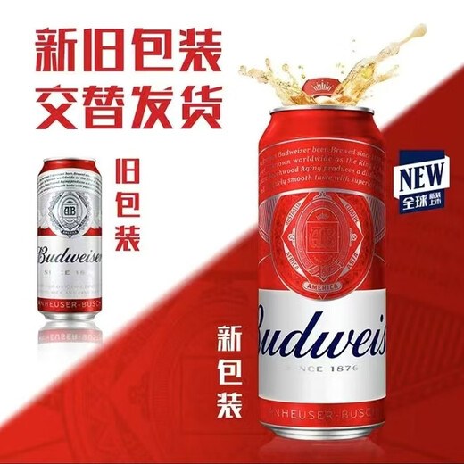 Budweiser beer 500ml*3