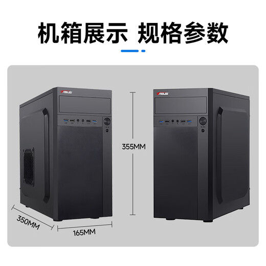 ASUS brand machine 14th generation Core i7 desktop computer host commercial office independent graphics government enterprise procurement design rendering subsidy home game assembly computer complete set 2 Core i5/16G/1TB/office graphics card computer host + 24-inch display complete set HD Blu-ray eye protection