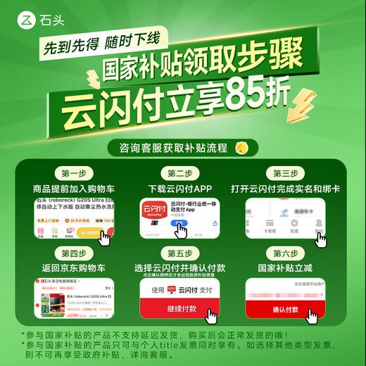 石头（roborock）国家补贴 P10 Pro扫地机器人扫拖一体自动清洗全自动集尘 拖布免洗 家用自动清洗拖地机 P10 Pro智能上下水版「自动换水」