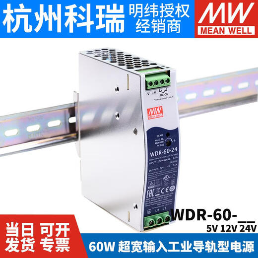 XMSJWDR380V转24V导轨开关电源60120240480W5V12V48V WDR12048