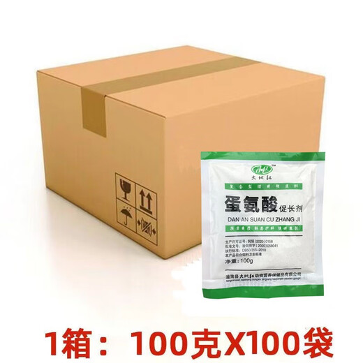 Methionine feed additive for veterinary use, additive for laying hens, fast growth hormone for pigs, cattle, sheep, livestock and poultry, fattening and growth promotion, price of 20 bags of methionine