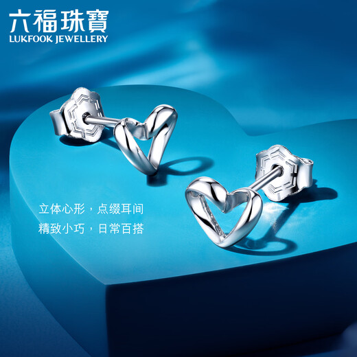 Lukfook Jewelry Pingting Series Platinum Thoughts Platinum Stud Earrings Women's Heart-Shaped Earrings Price HIP50007 1.36g (including labor cost 116 yuan)
