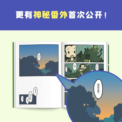 罗小黑战记1+2(全两册) 附赠京东专享软磁书签！B站9.9分国漫之光 关于罗小黑背后的伏笔和秘