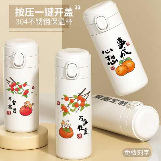 上班便携简约水杯子文字柿柿如意定制不锈钢弹盖高颜值直饮保温杯 350ML弹盖杯-FC2677文字 304不锈钢