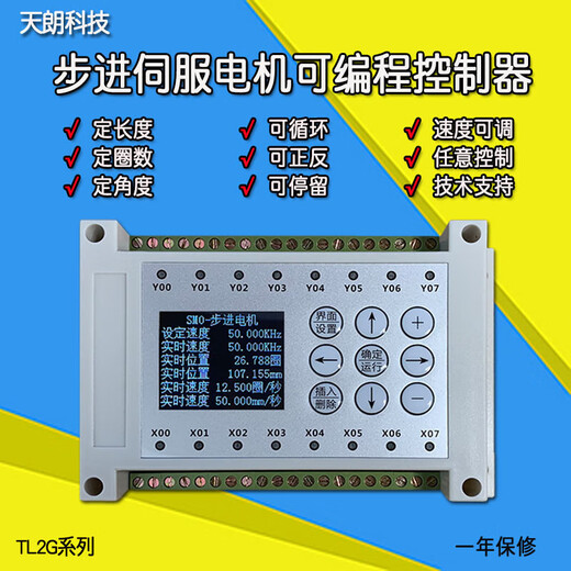 Simple PLC controller Chinese programming multi-function all-in-one machine cylinder solenoid valve counting cycle timing switch dual-axis stepper servo motor controller_servo stepper motor universal