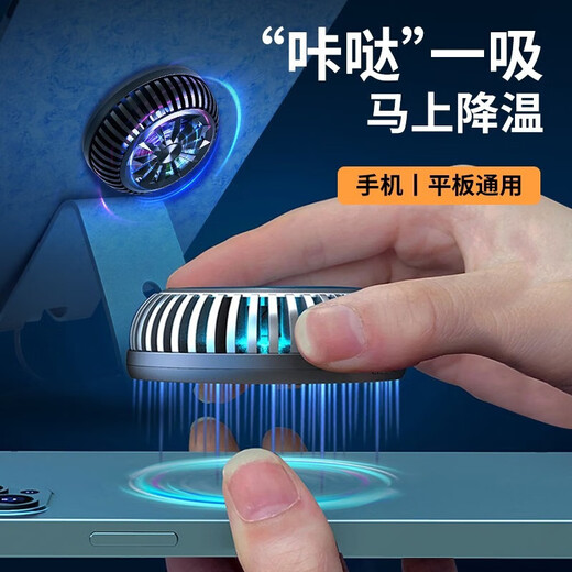 Shengli mobile phone radiator semiconductor refrigeration ice-sealed back clip Apple Xiaomi Black Shark Red Magic Android Huawei Honor of Kings Peace Elite Eat Chicken Genshin Impact Cooling Artifact Rapid Cooling & Large Area Heat Dissipation Semiconductor Refrigeration