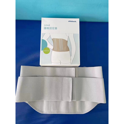 1048护腰带 otto bock 1048护腰带腰椎支具  积水潭 otto博克1048 S