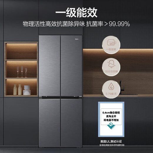 Haier refrigerator 418 liters small red flower set cross door 70cm wide 594mm deep ultra-thin zero-embedded one-level frequency conversion small household refrigerator 20% national subsidy 70 wide | 594mm professional ultra-thin | 418 liters black