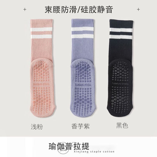Huili OEM factory yoga socks for women in spring and summer fitness dance non-slip professional sports Pilates with light pink 1+purple 1+black 1 one size fits all non-slip silent Pilates yoga socks