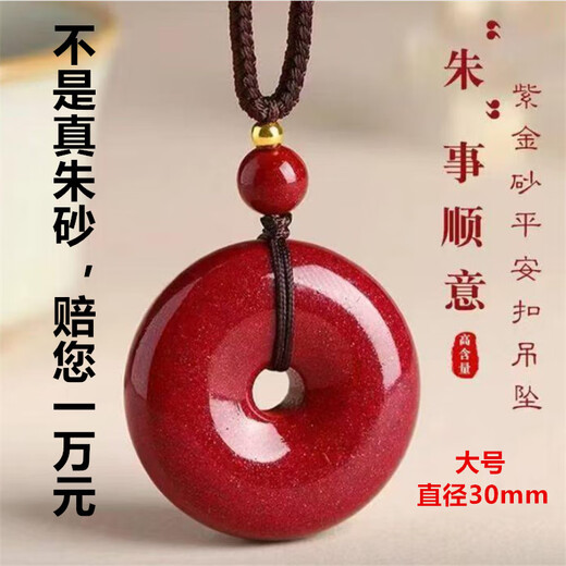 Zhao Gongming cinnabar safety buckle pendant necklace raw mineral crystal sand men and women purple gold sand birth year amulet large size 30mm with certificate recommended by men