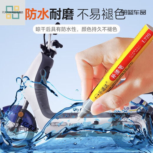
Backstage bell electric vehicle paint pen special scratch repair battery car scratches off black white repair tool waterproof 12115 zero degree black (gloss black_)_waterproof and rust-proof