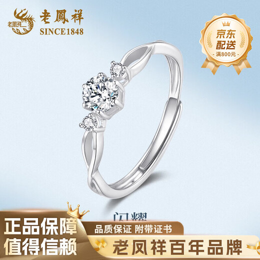 Lao Fengxiang PT950 platinum sparkling ring for women, new platinum ring, Valentine's Day birthday gift for girlfriend and wife, platinum sparkling ring about 1.9g, brand gift box