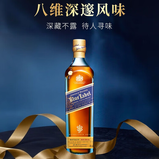 尊尼获加（JOHNNIE WALKER）蓝方 蓝牌 苏格兰 调和型 威士忌 洋酒 750ml