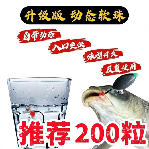 糜鸿 MIEHONE动态软珠钓鱼带尾巴浮球野钓反底钓浮珠仿生假饵软饵鲫鱼逗 动态软珠蚯蚓味[4mm]100颗盒装