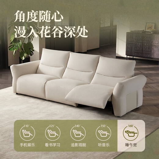 Lezhibao lazboy canapé fonctionnel salon de style crème tissu électrique zéro canapé mural de fleur vallée promenade 679 yunlanbai - trois personnes gauche électrique - 2,59 mètres