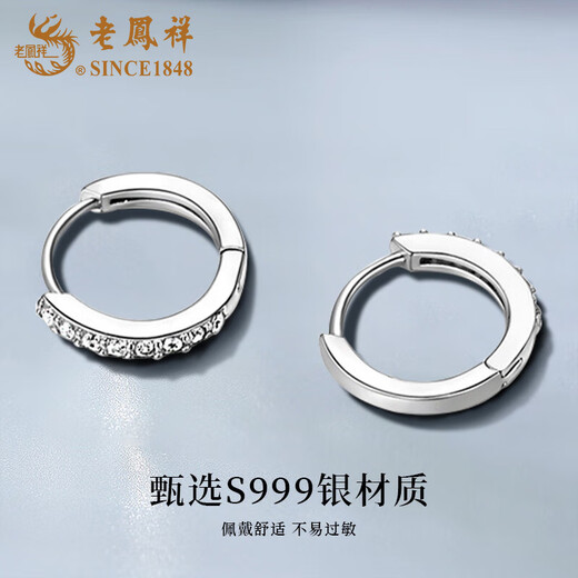 Lao Fengxiang Pure Silver Earrings for Women, Plain Rings, Light Luxury Simple Earrings, Earrings, Earrings, Valentine's Day Birthday Gifts for Girlfriends and Lovers, Same Day Delivery - Simple Earrings