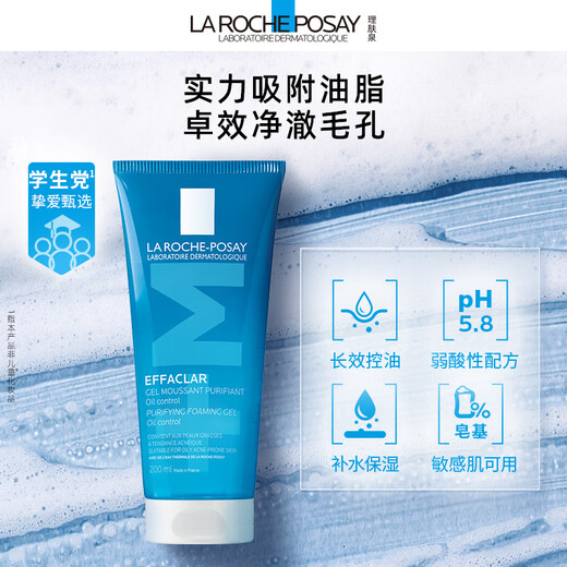 Lishuiquan Oil Hautreinigung Gel-Gesichtsreiniger 200 ml Akne-Reinigungsfeuchtigkeit und feuchtigkeitsspenstiges sanftes Ölkontrolle Neue und alte Versionen werden zufällig versendet