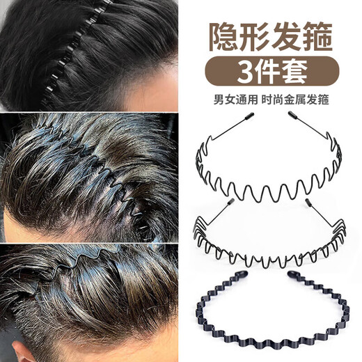 Dongyi carefully selected hairbands for men, invisible, non-stretching hairbands, female hairpins, student Internet celebrity broken hair organizer hairpins, 3-piece set
