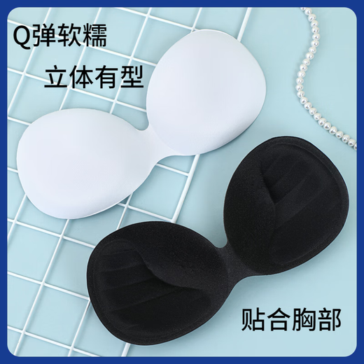 Mince soutien-gorge respirant poitrine de poitrine en une seule pièce suspension Sponge tapis sportif yoga recueilli un poitrine de soutien-gorge insert 2055 blanc ((une taille)